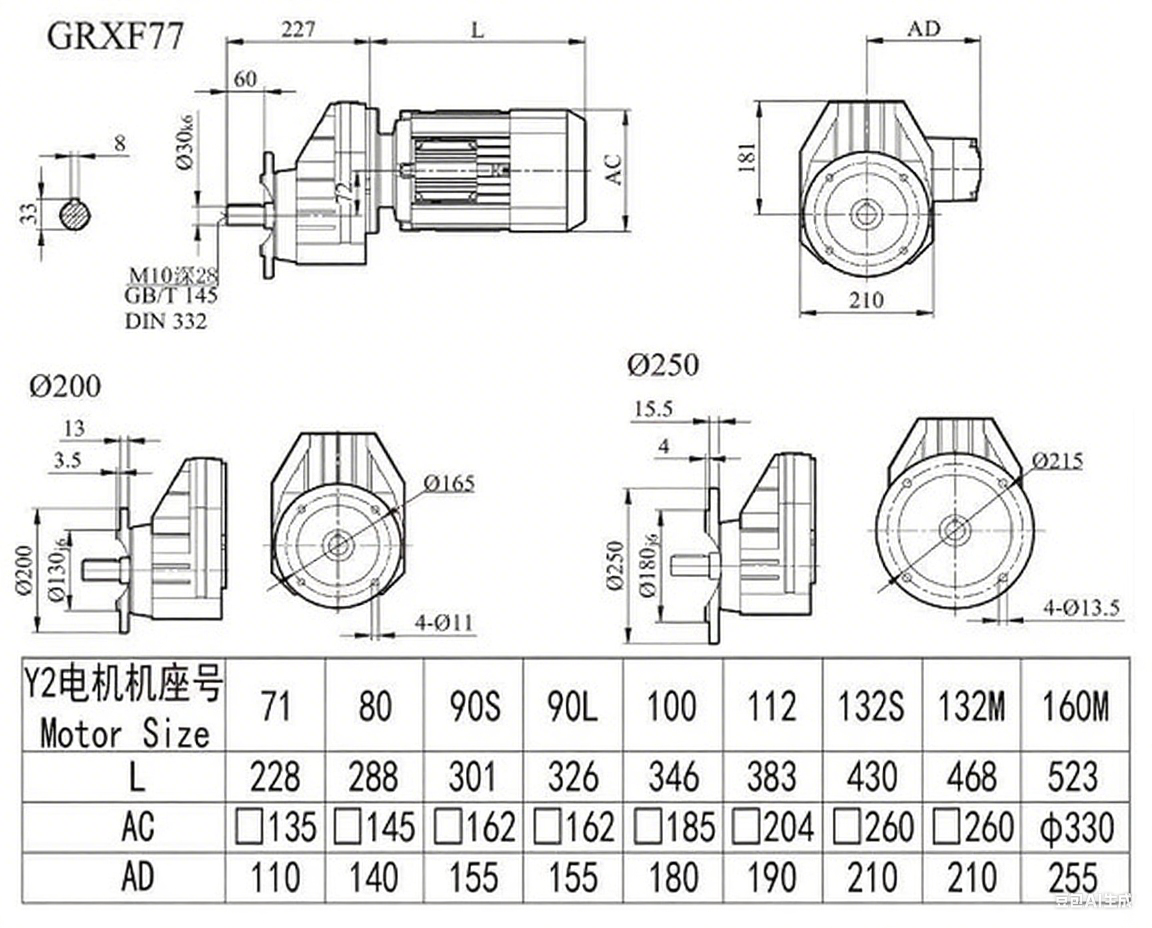 RXF77減速機尺寸圖.png