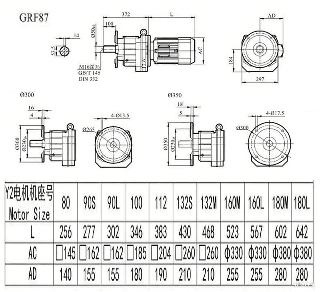 RF87減速機尺寸圖.png