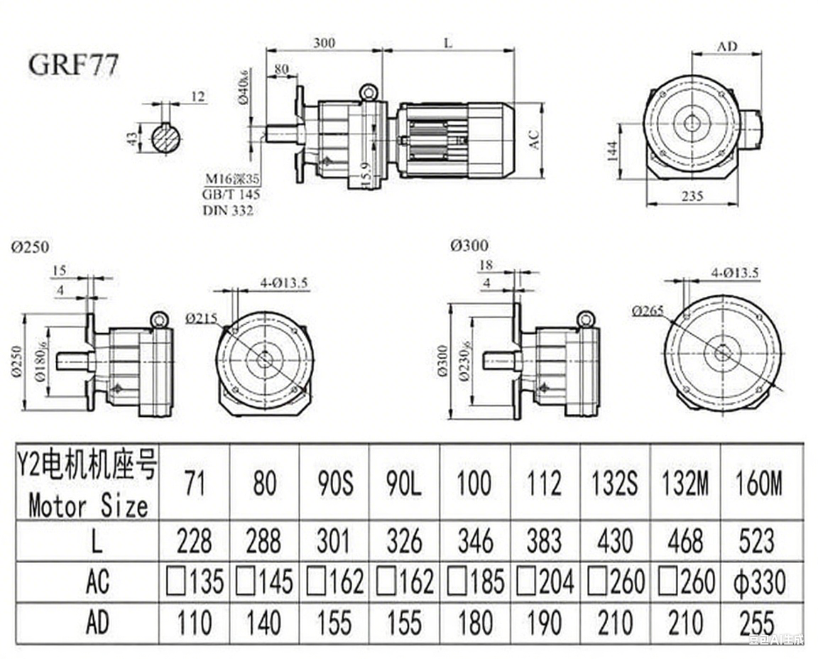 RF77減速機尺寸圖.png