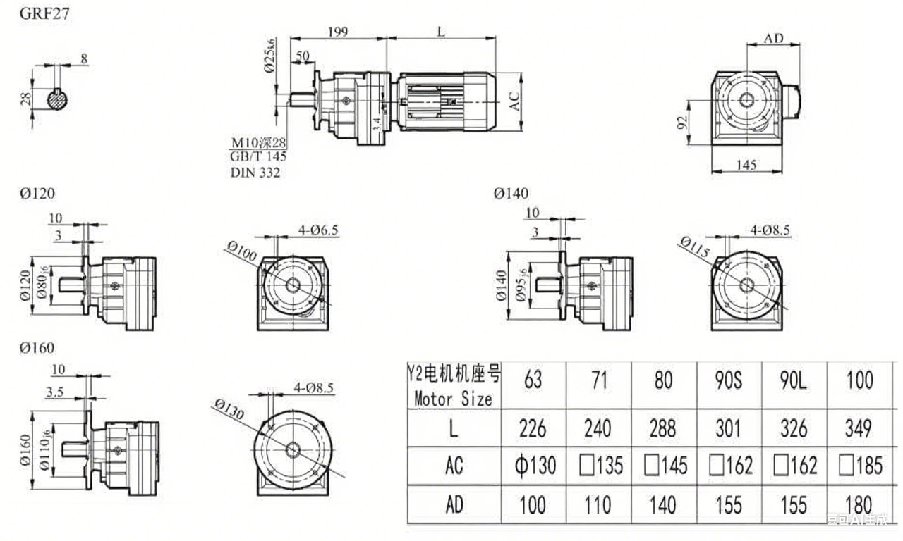 RF27減速機(jī)尺寸圖.png