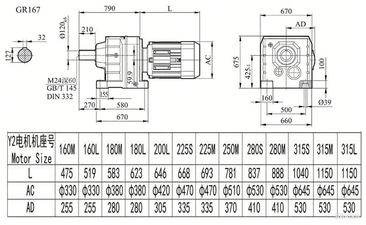 R167減速機尺寸圖.png