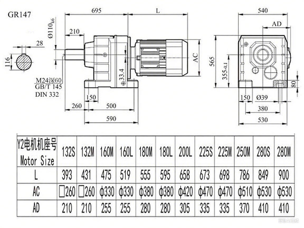 R147減速機(jī)尺寸圖.png
