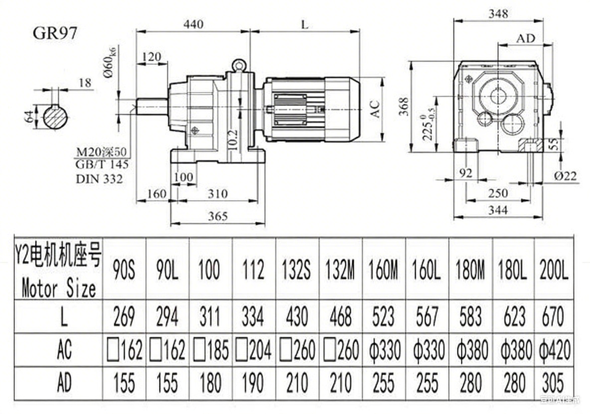R97減速機尺寸圖.png