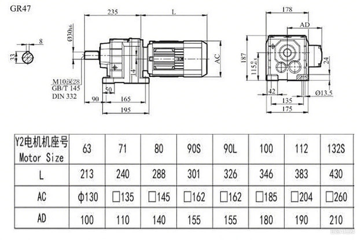 R47減速機尺寸圖.png